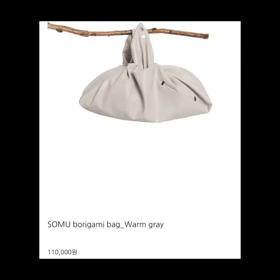 미사용) 소무 somu borigami bag 웜그레이