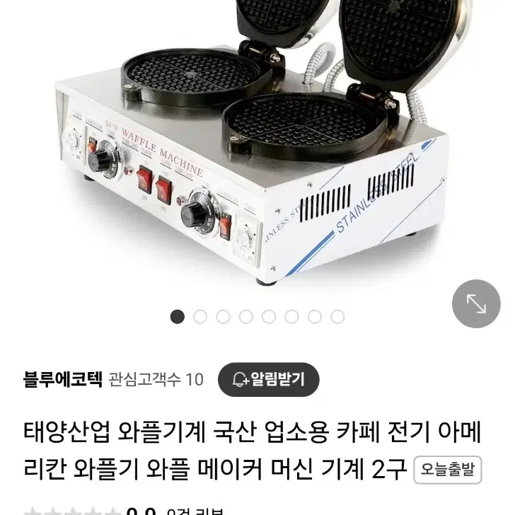 태양산업 2구와플기