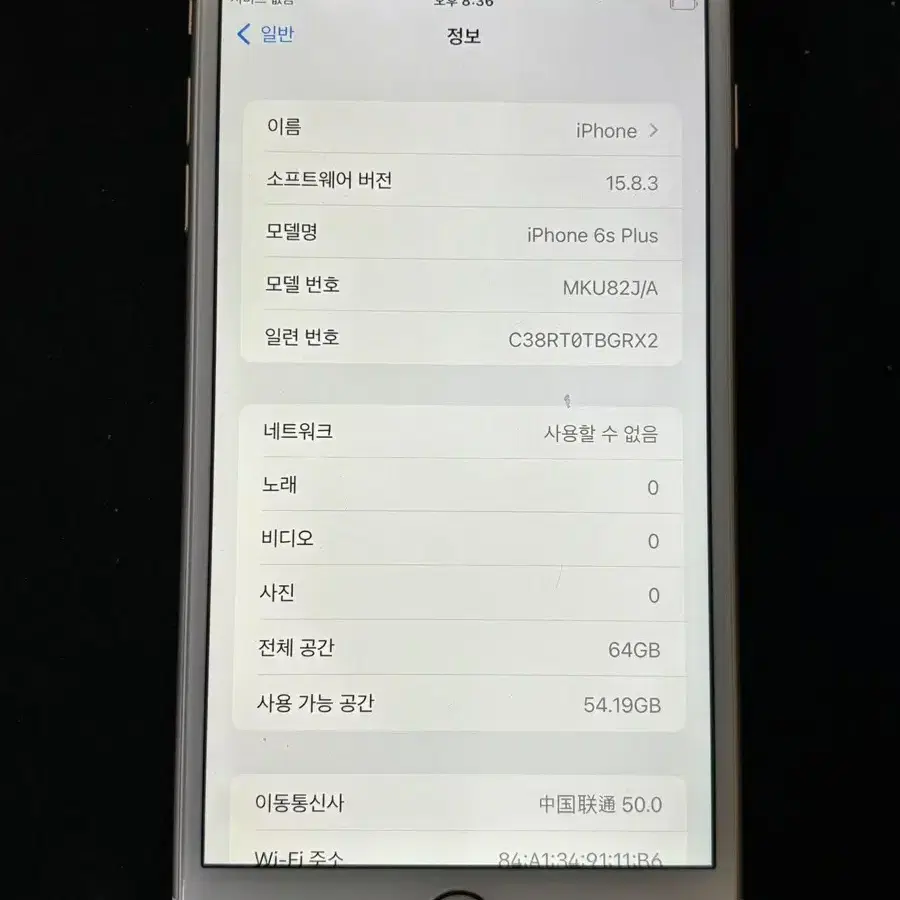 아이폰6s 플러스 64GB  1013