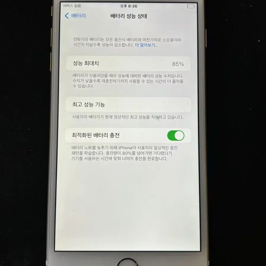 아이폰6s 플러스 64GB  1013