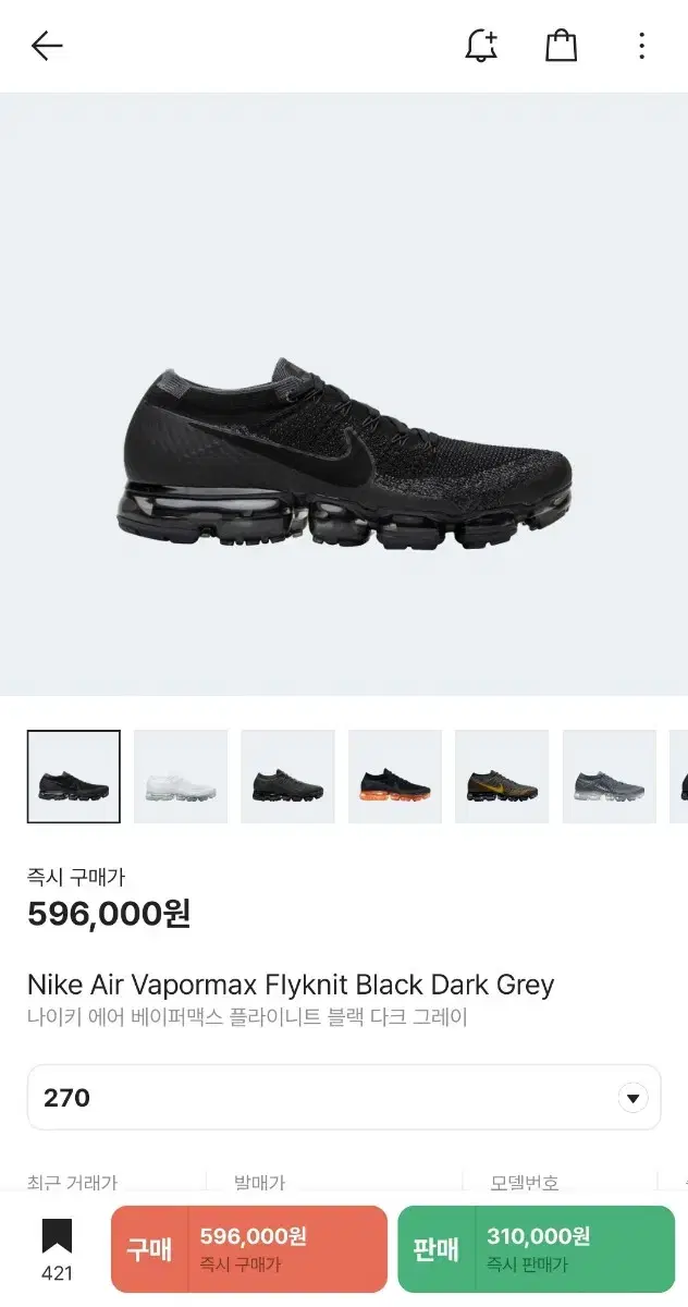 Nike Air VaporMax Flyknit Black Dark Grey