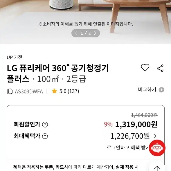 LG퓨리케어 360  공기청정기  미개봉 새상품 판매