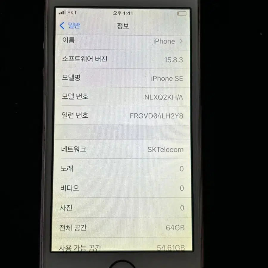 아이폰SE 64GB 로즈골드  1014