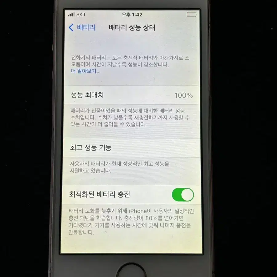 아이폰SE 64GB 로즈골드  1014