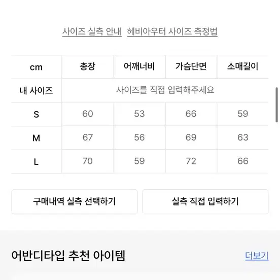 어반디타입 덕다운 패딩 s사이즈