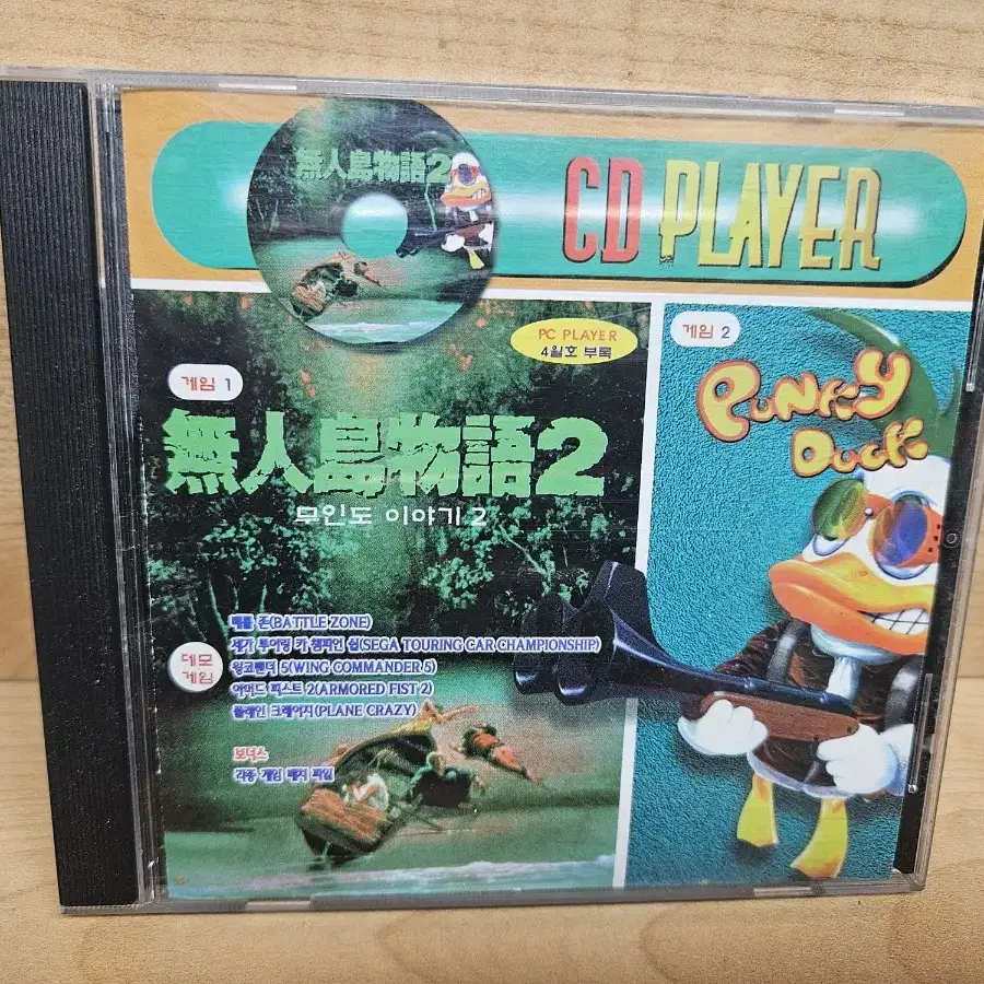 고전게임 pc게임 부록cd 무인도이야기2 & 펑키덕 팝니다