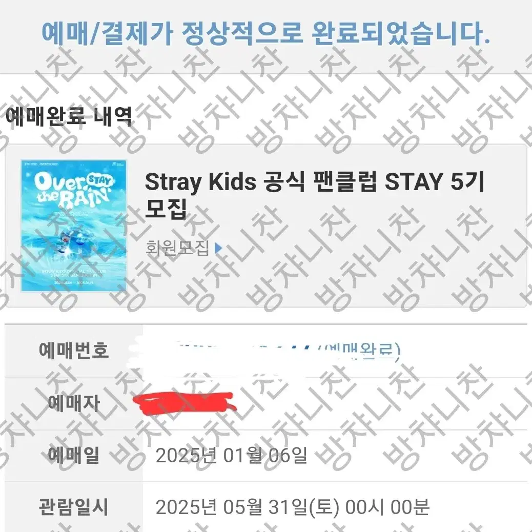 스테이 5기 구성품 분철 스키즈 우비 네컷