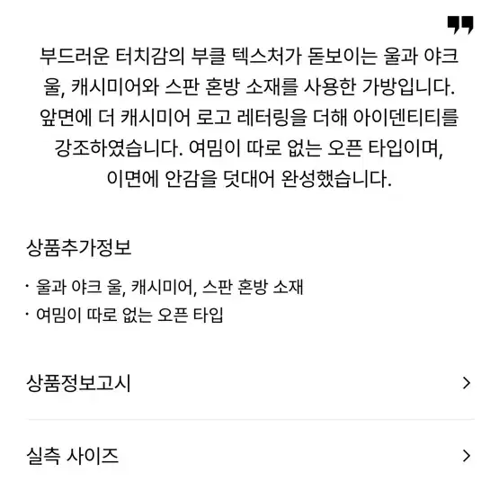 더캐시미어 레터링 백(새상품)