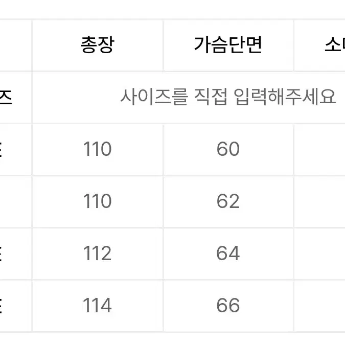 블랭크룸 컴포트 발마칸 라이트 블랙 3사이즈 판매