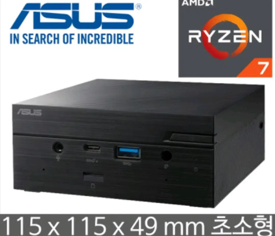 미니PC Asus Ryzen5 PN51 5700U(8코어) 16G