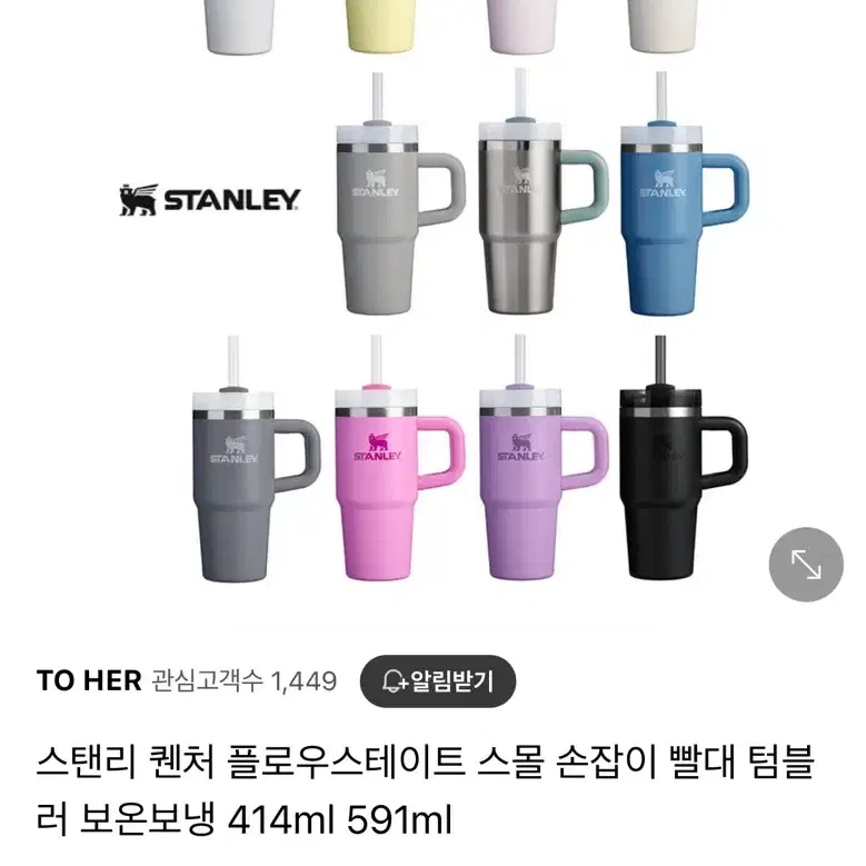 새상품/스텐 SUS304 텀블러(스탠리 손잡이 텀블러 퀜처 414ml 카