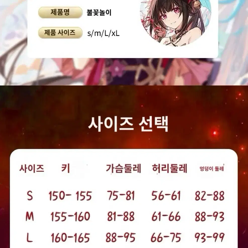 [붕괴 스타레일] (1) 스파클 코스프레 판매합니다