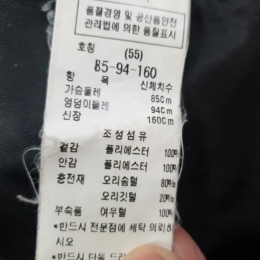 듀엘 오리털패딩 55