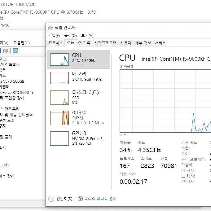 게이밍 본체 I5 9600KF RTX 3060TI 8G