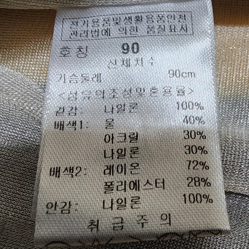 여성골프 방풍집업조끼 파사디골프 사이즈 S 90 (55사이즈) 무료배송