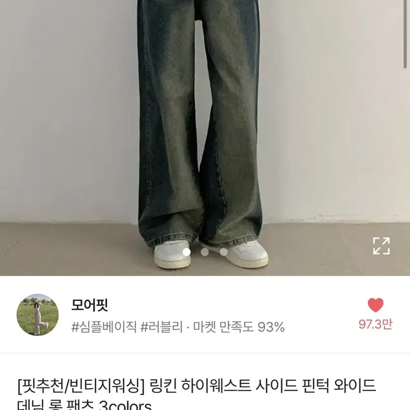 에이블리 모어핏 링킨 하이웨스트 사이드 핀턱 와이드 데님 롱 팬츠