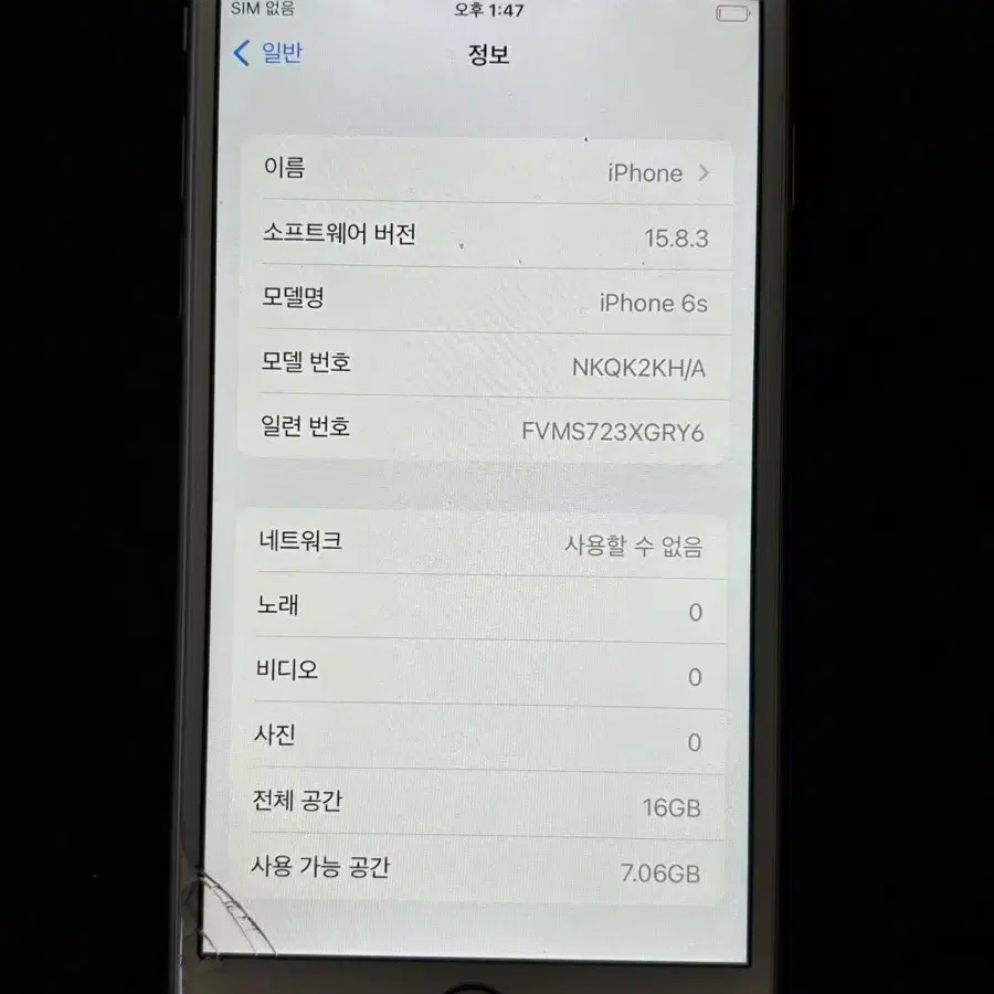 아이폰6s 16GB 실버  1015