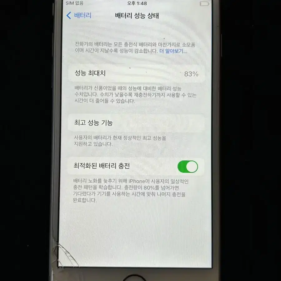 아이폰6s 16GB 실버  1015