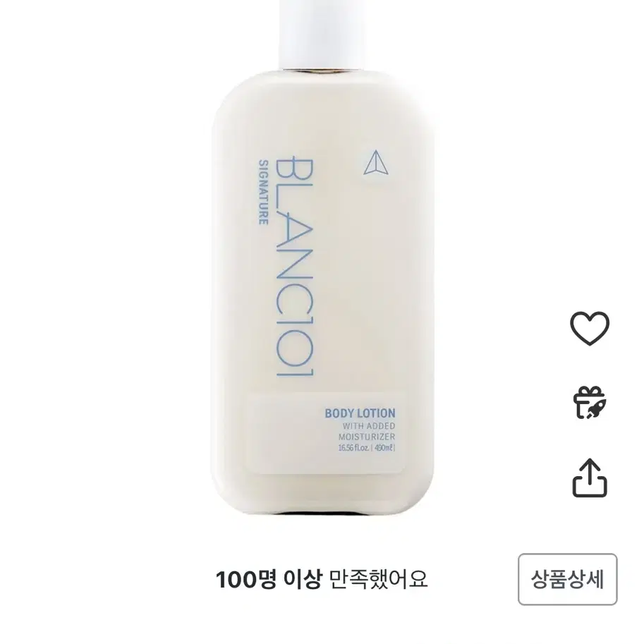 블랑101 바디로션 시그니처 490ml