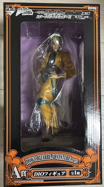 제일복권 죠죠의 기묘한 모험 스타더스트 크루세이더즈 A상 DIO