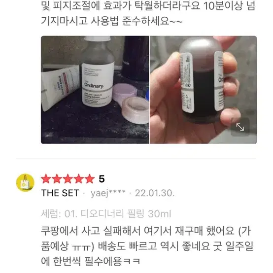 디오디너리 AHA 30% BHA 2% 필링 솔루션