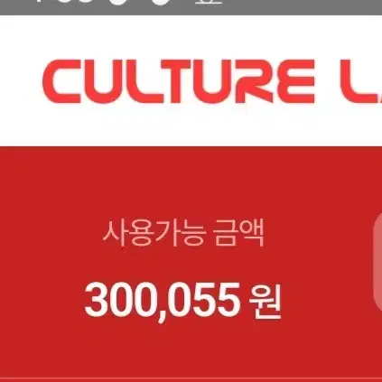 문화상품권 30만원 급처