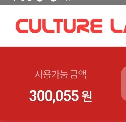 문화상품권 30만원 급처