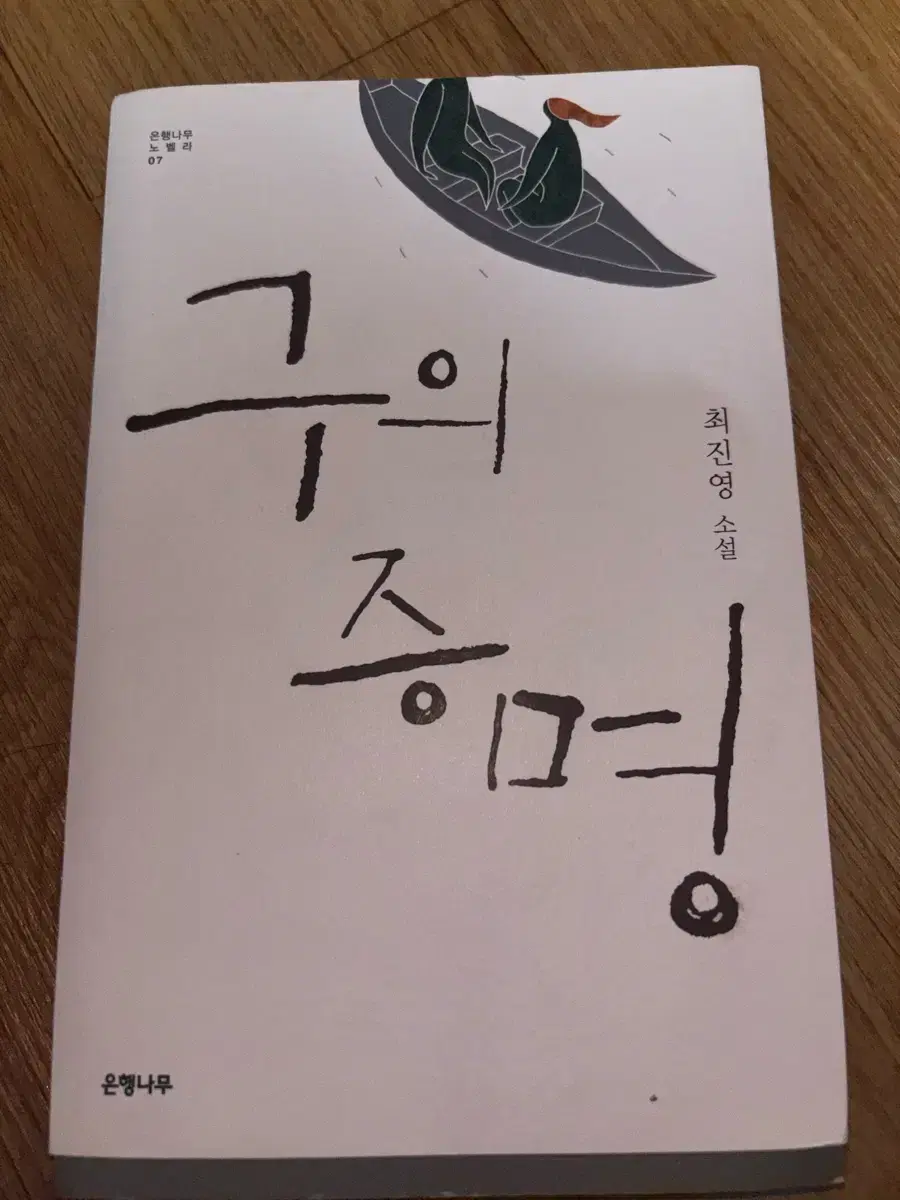 구의 증명