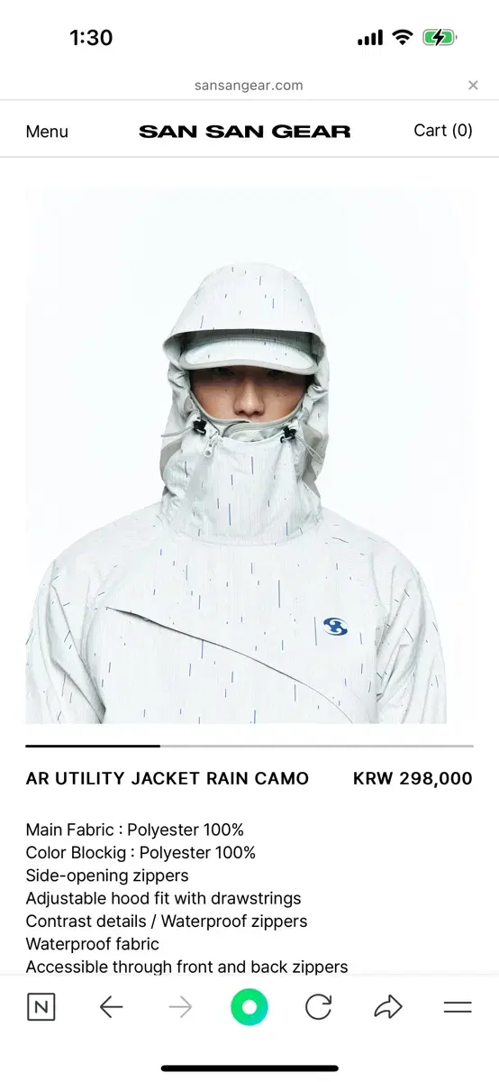 산산기어 AR UTILITY JACKET RAIN CAMO(새제품)