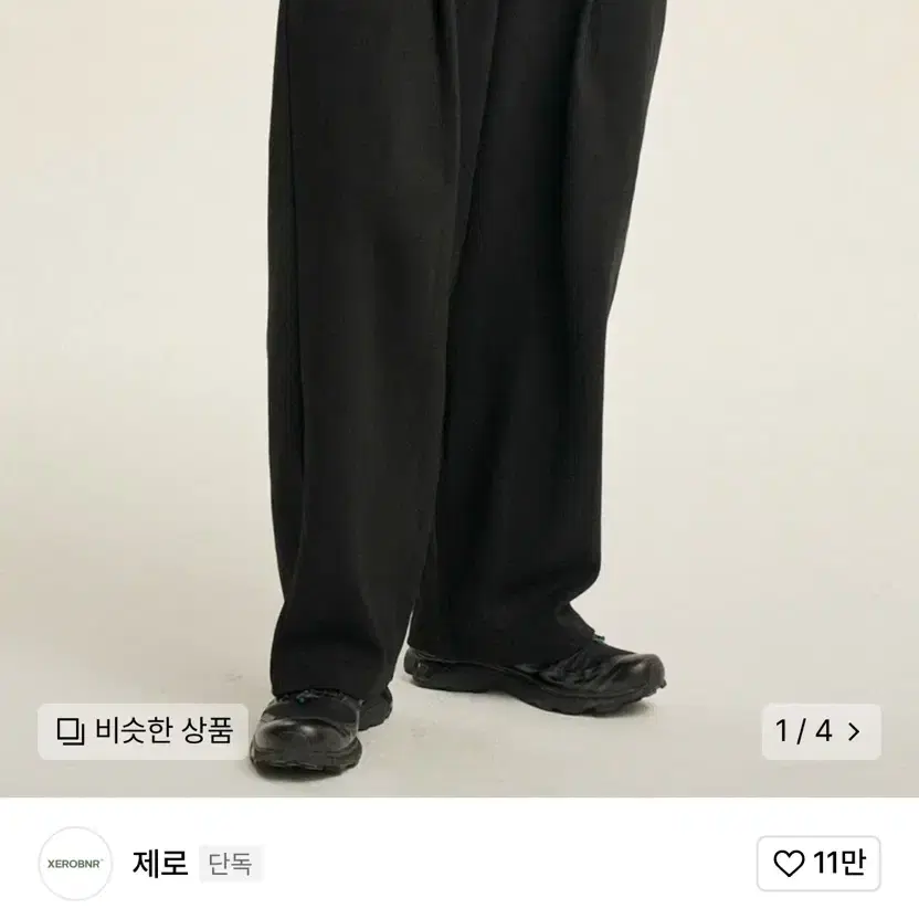 미사용 제로 Deep One Tuck Sweat Pants 블랙