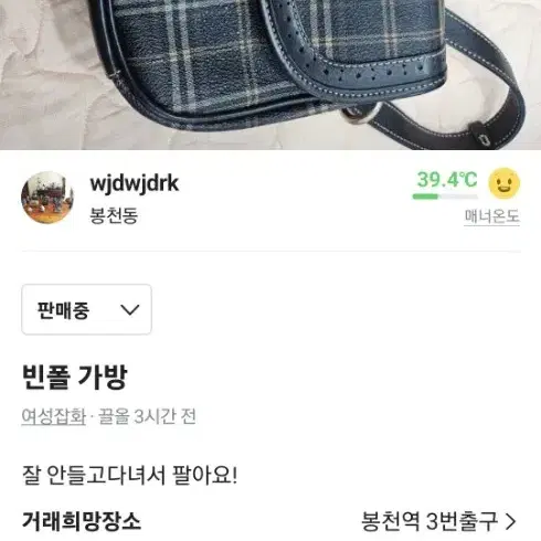 빈폴 가방