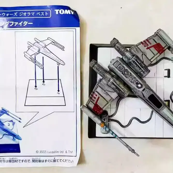 타카라토미 스타워즈 엑스윙 파이터 프라모델 레어템 미개봉 벌크