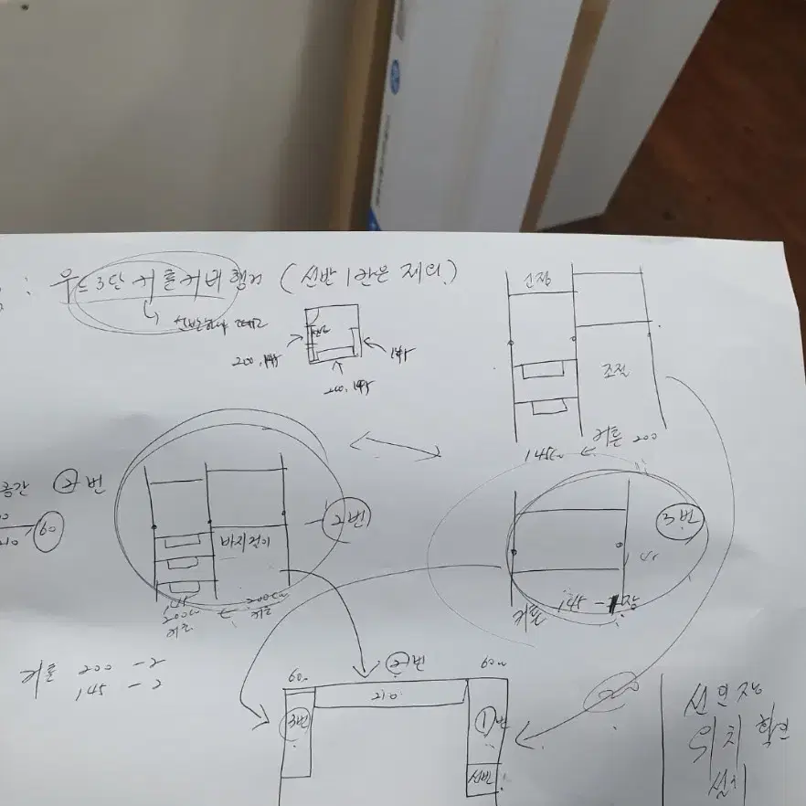 왕자행거 다수 판매합니다