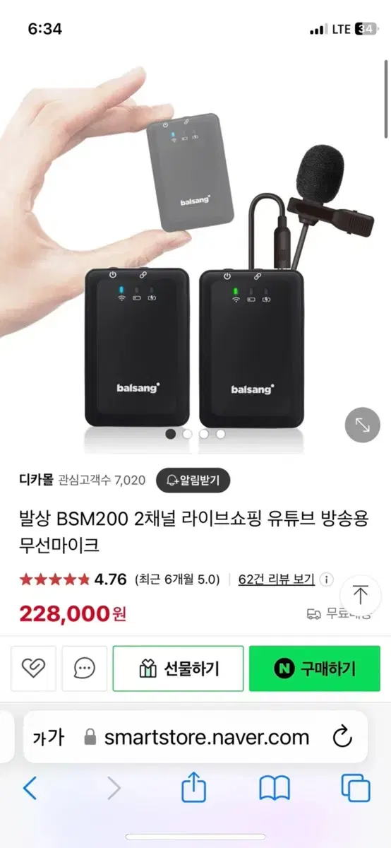 발상코퍼레이션 무선 핀마이크 BSM200