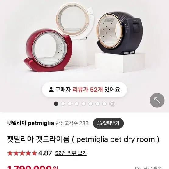 펫밀리아 펫드라이룸