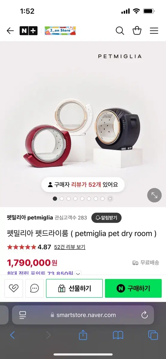 펫밀리아 펫드라이룸