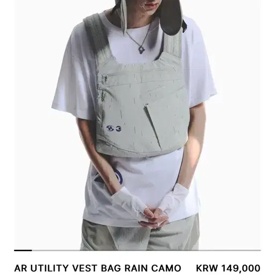 산산기어 AR UTILITY VEST BAG RAIN CAMO