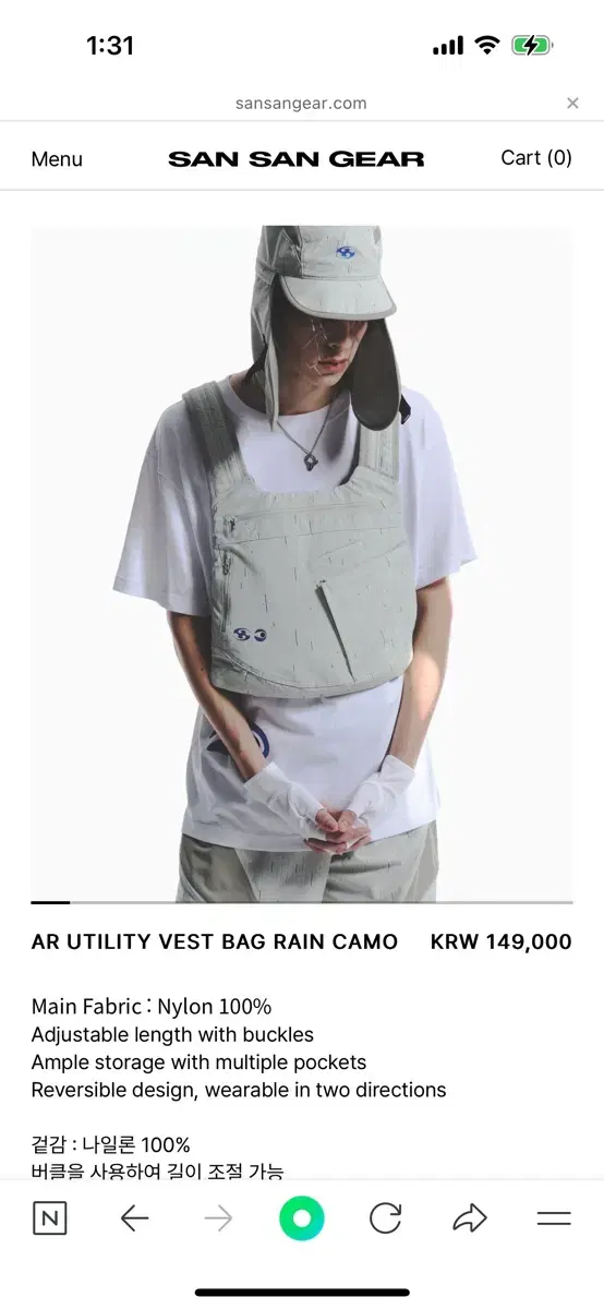 산산기어 AR UTILITY VEST BAG RAIN CAMO