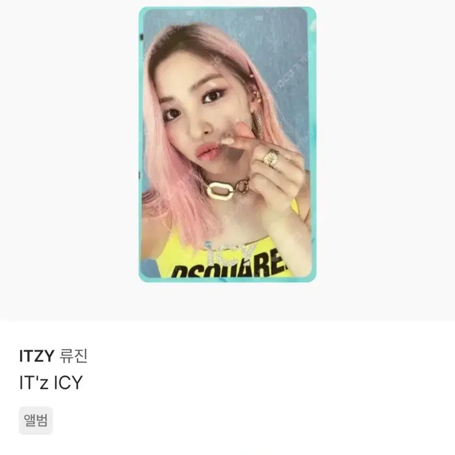 [50%세일] Itzy 류진 / 예지 포카 판매