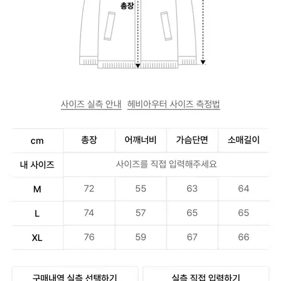 아웃스탠딩 마운틴 다운 파카