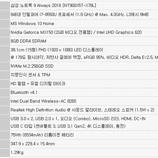 삼성 노트북9 Always 15인치