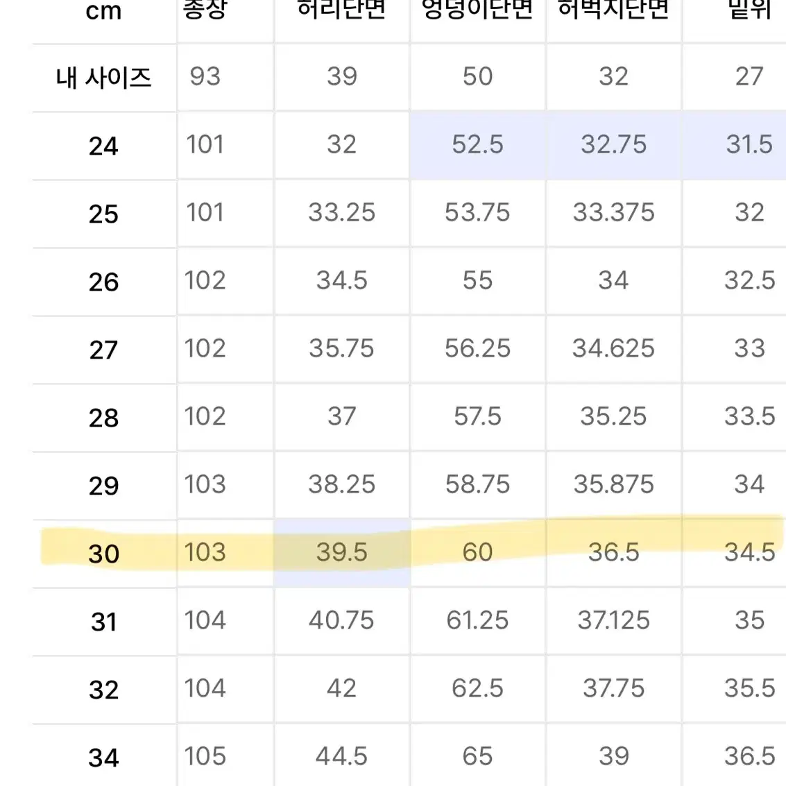 [새상품] 무탠다드 벨티드 슬랙스