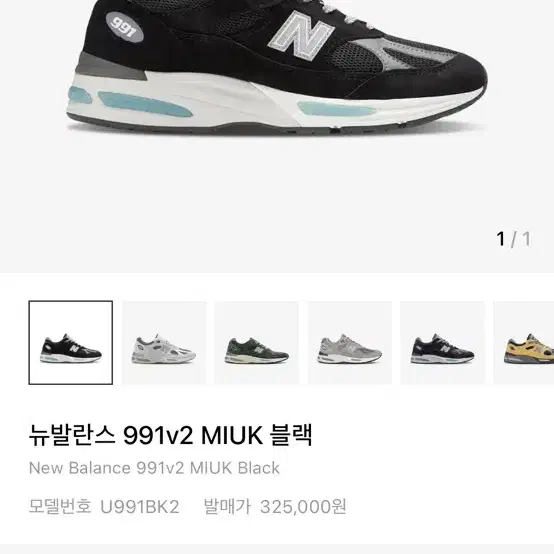 991v2 뉴발 블랙 검정 270 구해봐요