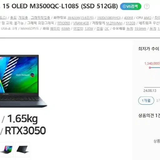 아수스 비보북 프로 고화질 게이밍 노트북/OLED,RTX3050