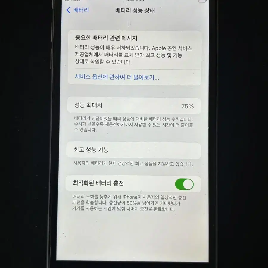 아이폰6s 64GB 스페이스그레이  1016