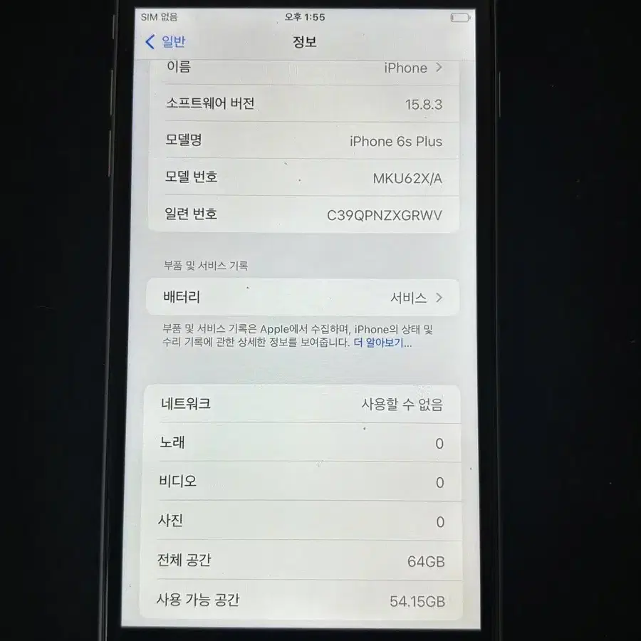 아이폰6s 64GB 스페이스그레이  1016