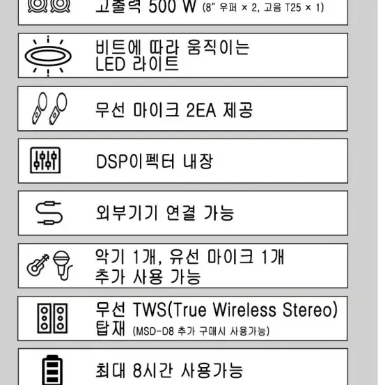 프로메인 포터블 충전식 파티박스 스피커