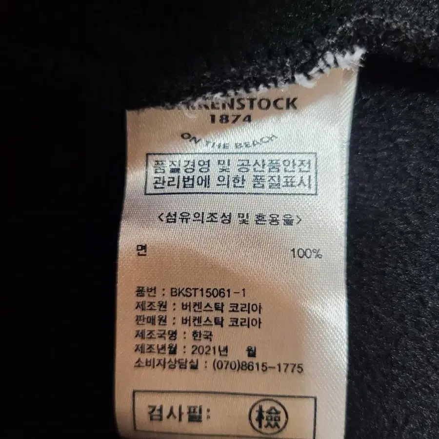 버켄스탁 뽀글이 후리스 집업 XL