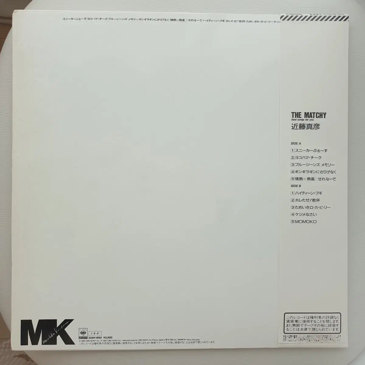 콘도마사히코 LP kondo masahiko