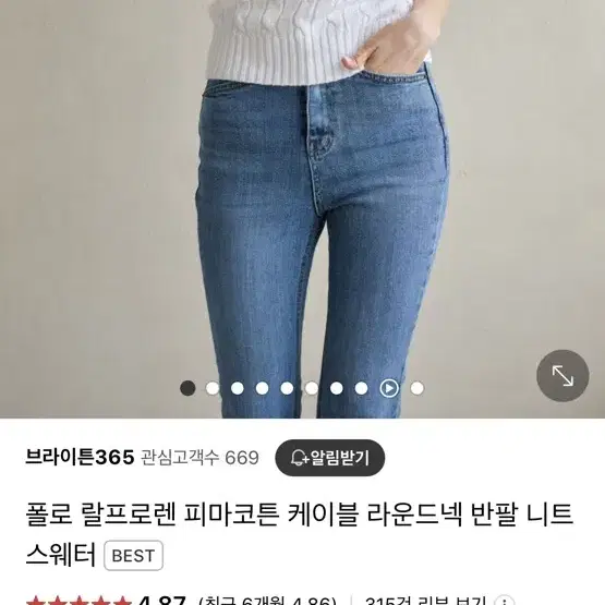 폴로 랄프로렌 피마코튼 케이블 라운드넥 반팔 니트 스웨터